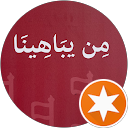 عبدالرحمن الغامدي profile picture