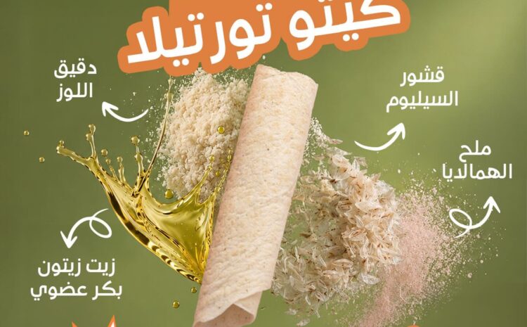  سبراوت أبحر الشمالية | وجبات كيتو صحية في جدة – خيارات عالية البروتين والدهون الصحية لحرق الدهون وبناء العضلات