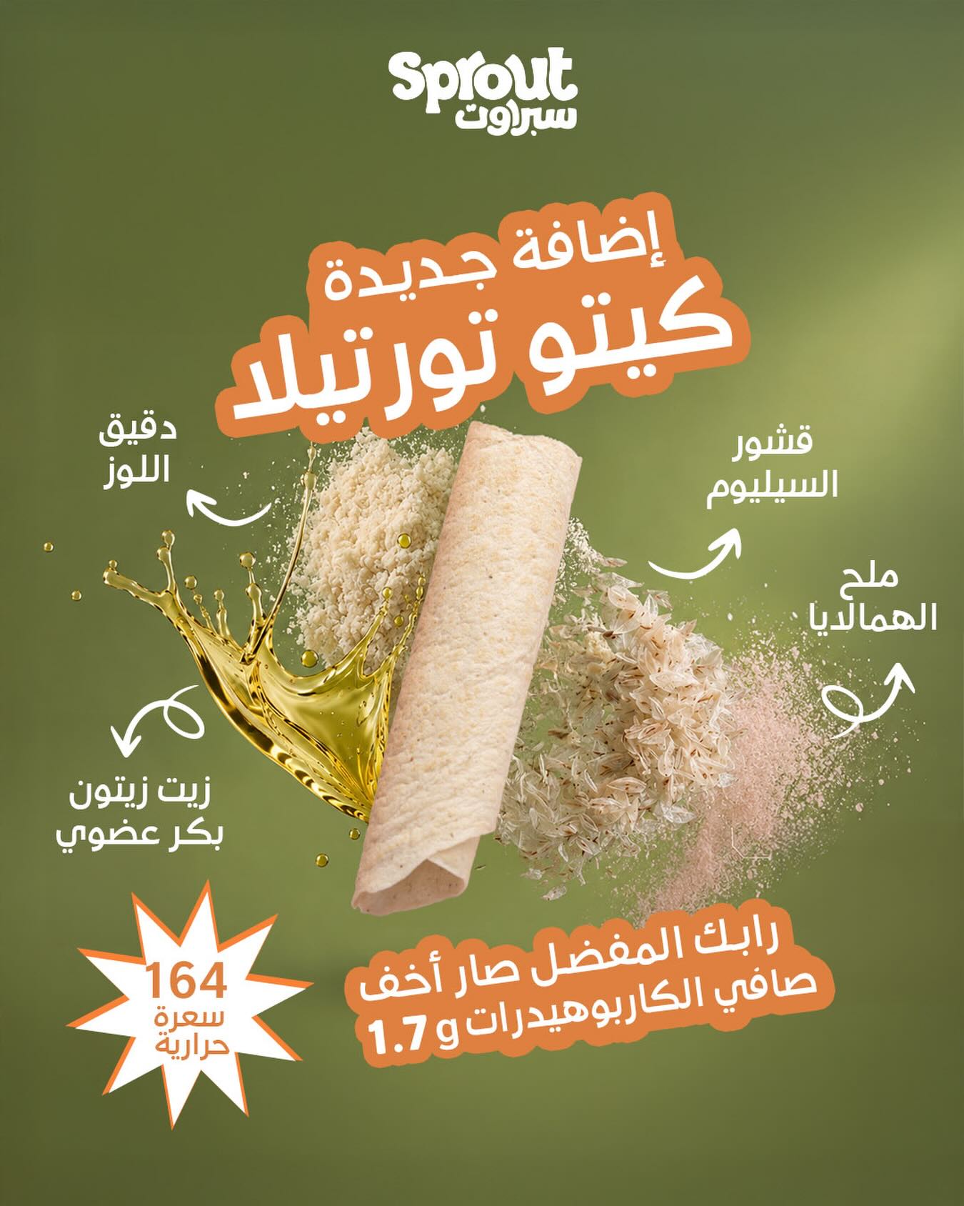 Sprout Obhur, Jeddah - keto tortilla